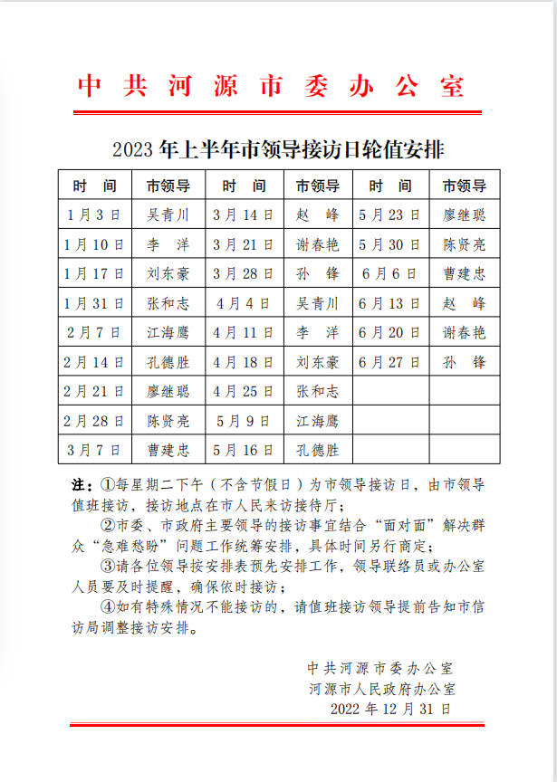 微信圖片_20230105091638.png