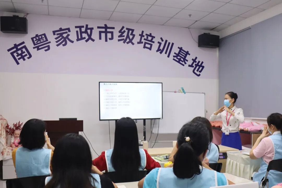 20230106“南粵家政”工程增強內生動力，打造廣東樣板！_2