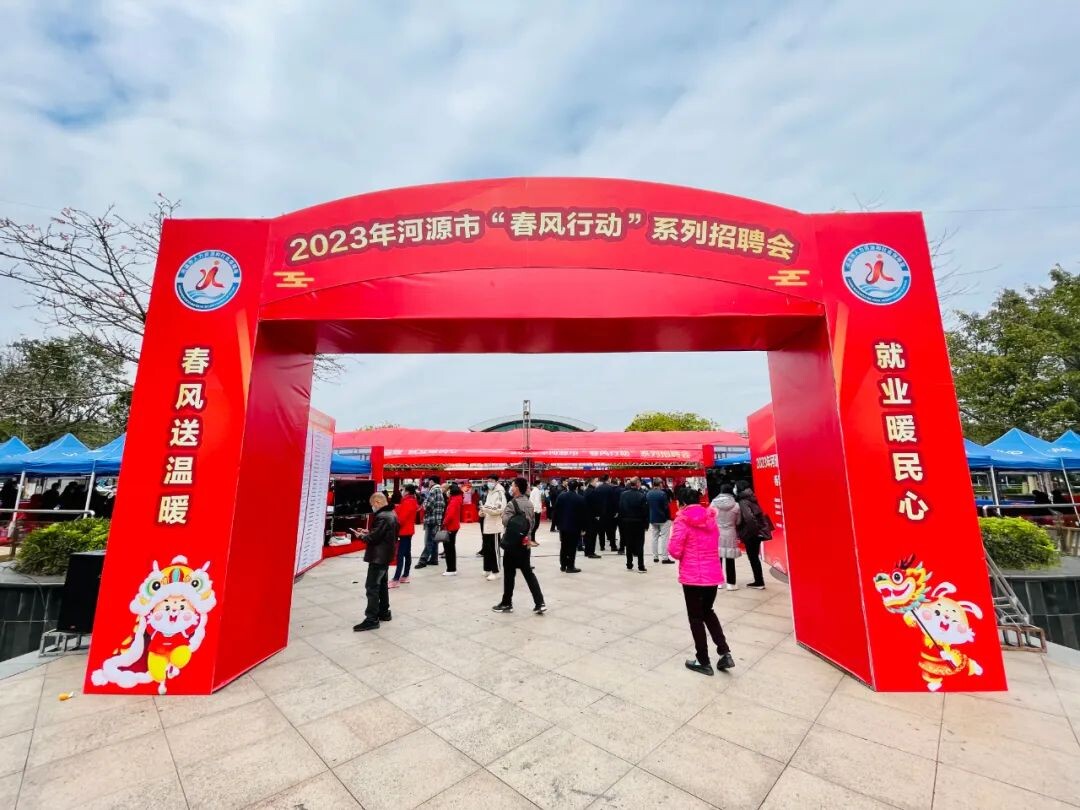 20230131為期1個多月，提供超3萬個崗位！我市“春風行動”系列招聘會已啟動_2