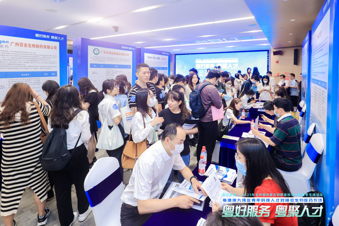 20230424青年才俊匯聚人才港，醫(yī)藥賽道爭搶“第一資源”_1