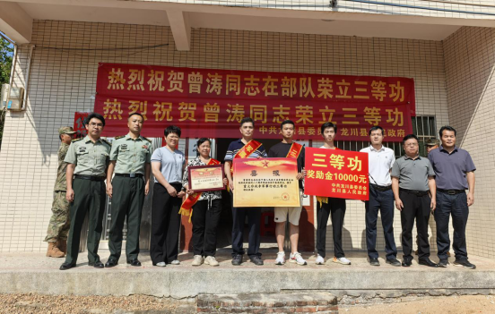 龍川縣為立功受獎軍人送喜報264.png