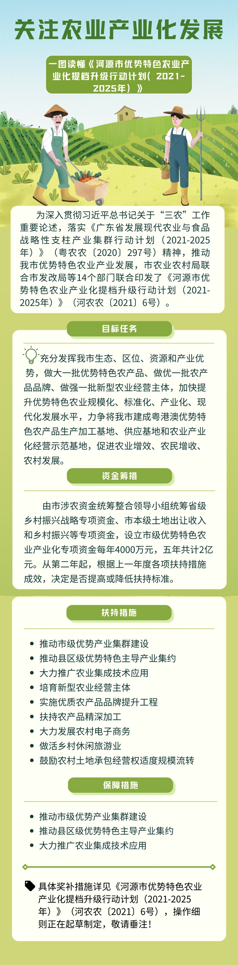 微信圖片_20210319092013.jpg