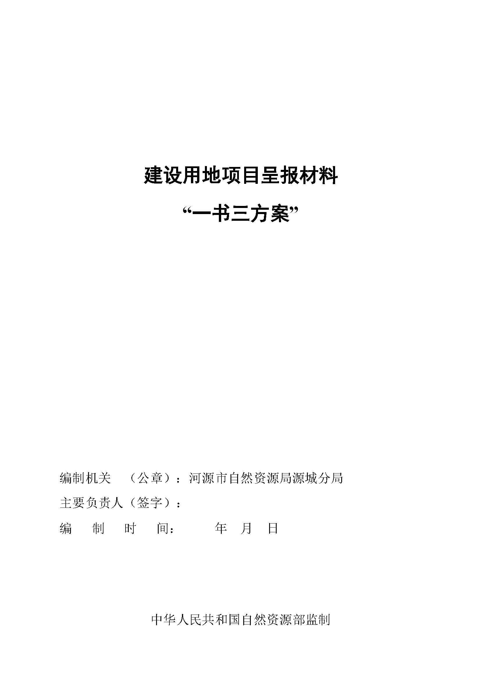 一書三方案_頁面_1.jpg