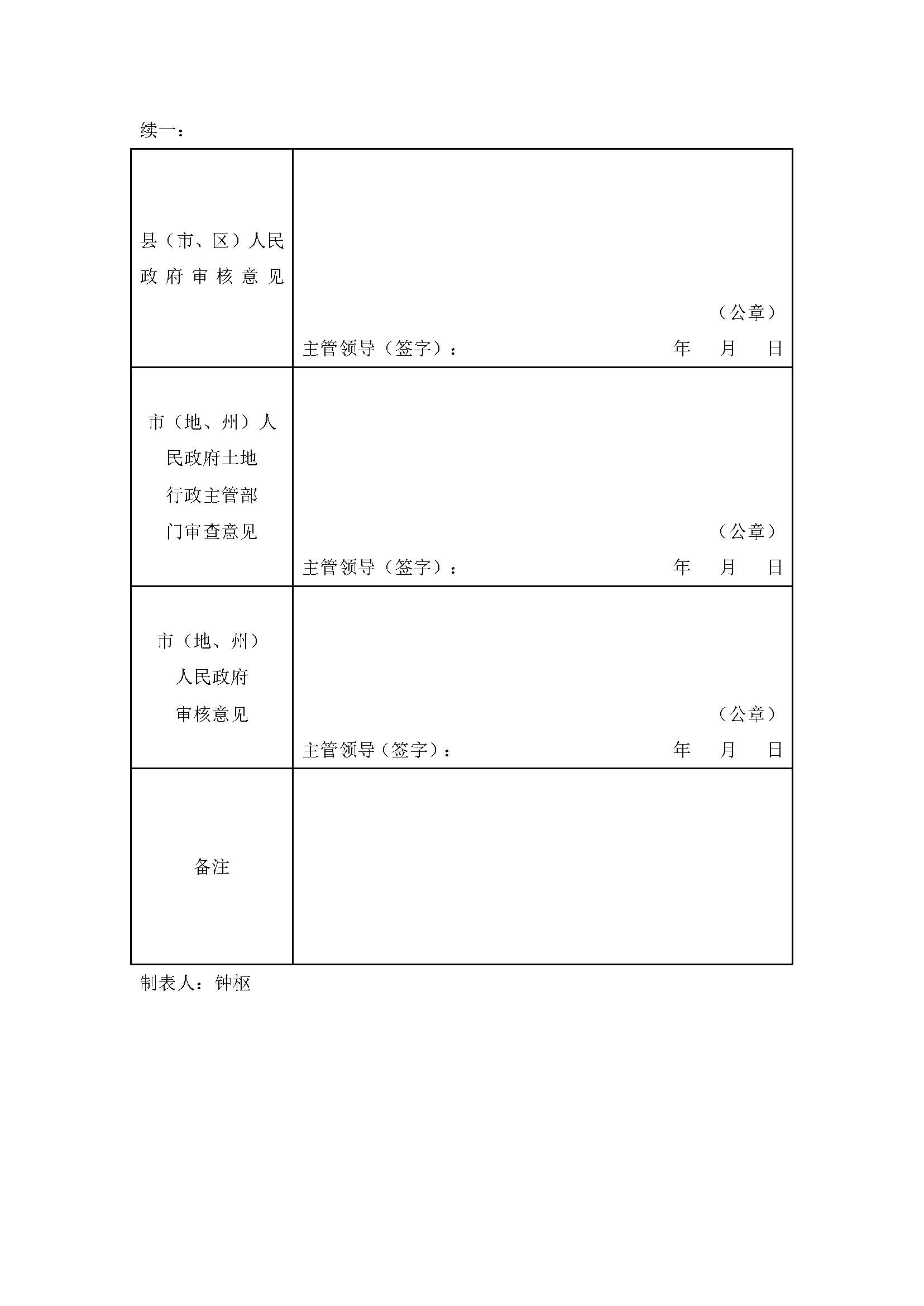 一書三方案_頁面_3.jpg