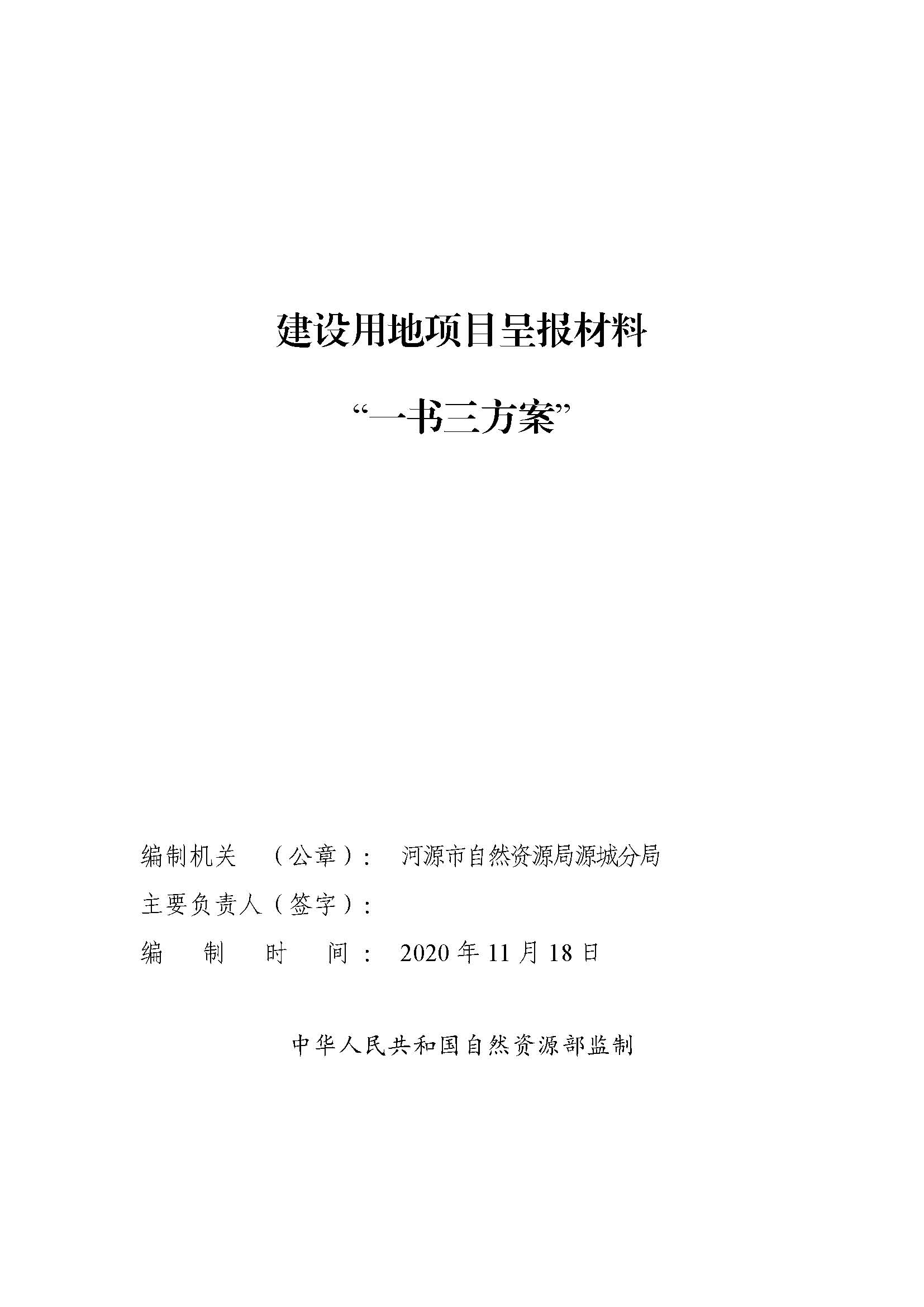 一書三方案（2020-17）_頁面_1.jpg