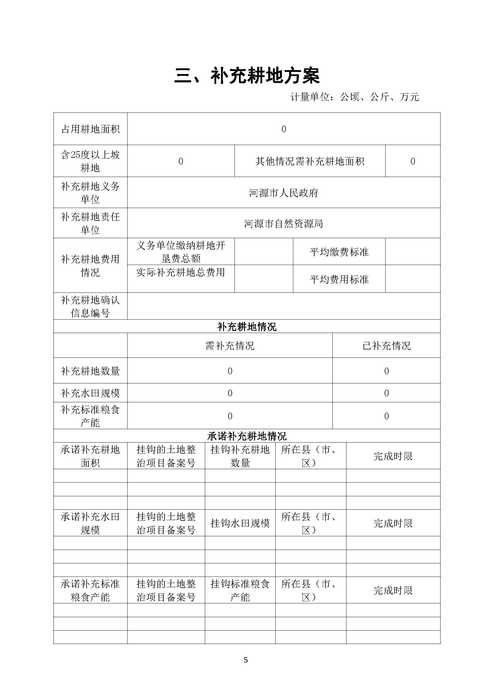 一書三方案（2020-17）_頁面_5.jpg