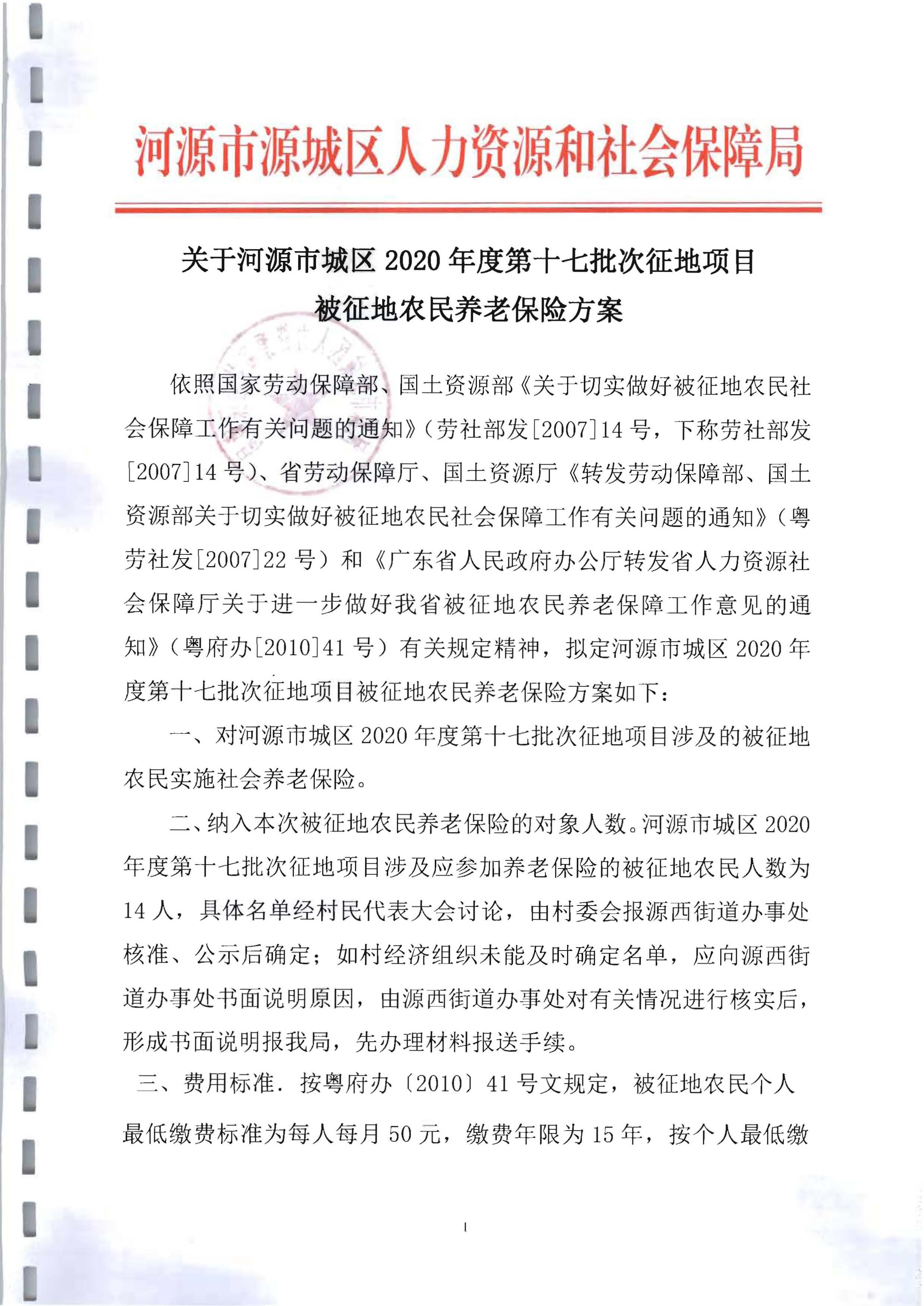 聽證告知書(1)_頁面_5.jpg