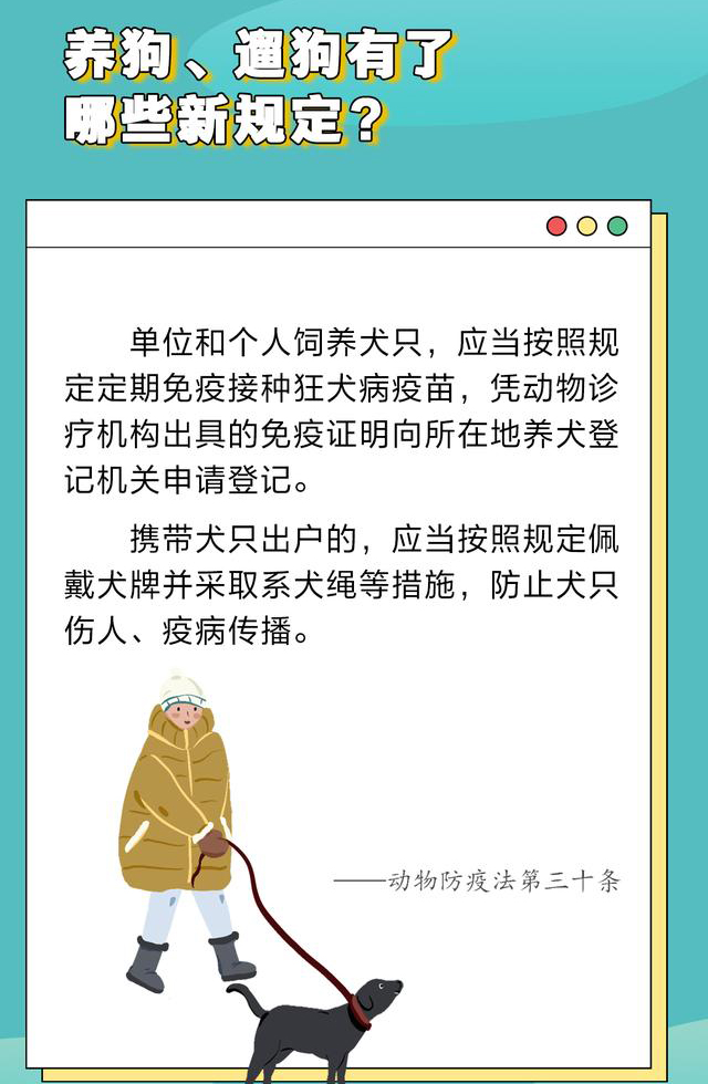 《動物防疫法》哪些值得關注2.jpeg