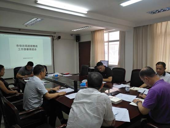 說明: C:UsersAdministratorDesktop2018?813每周工作例會微信圖片_20180813160321.jpg