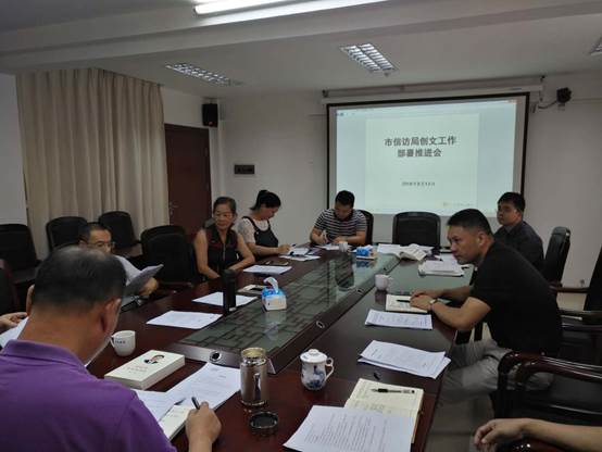 說明: C:UsersAdministratorDesktop2018?813每周工作例會微信圖片_20180813160341.jpg