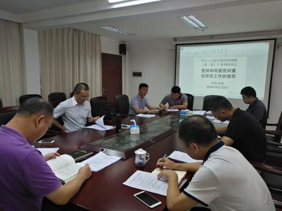 說明: C:UsersAdministratorDesktop2018?813每周工作例會微信圖片_20180813160254.jpg