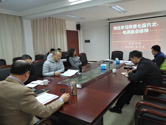 說明: E:2019三會一課學習內容相片1月21日學習市委七屆六次、七次全會精神微信圖片_20190123175306.jpg
