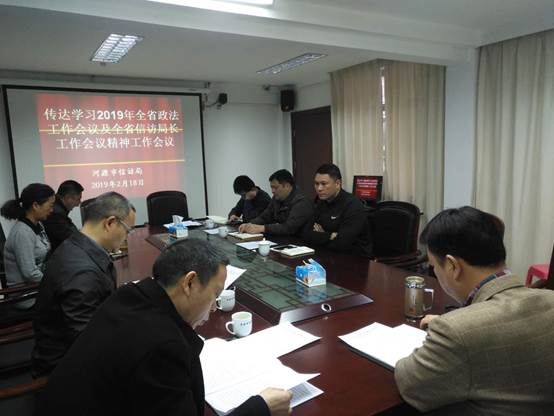 說明: E:2019其他相片?218會議相片微信圖片_20190219094730.jpg