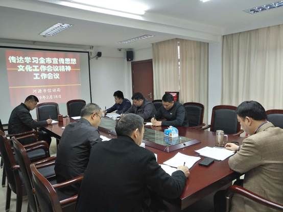 說明: E:2019其他相片?218會議相片微信圖片_20190219094759.jpg