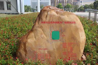 全民休閑健身廣場